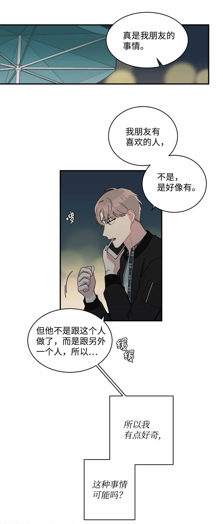 02 遇见网友 第35页