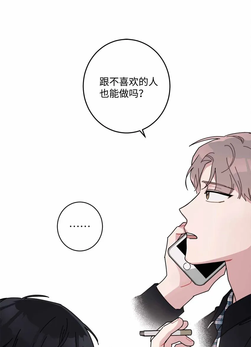 02 遇见网友 第39页