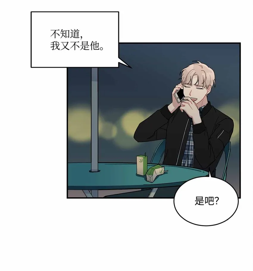 02 遇见网友 第42页