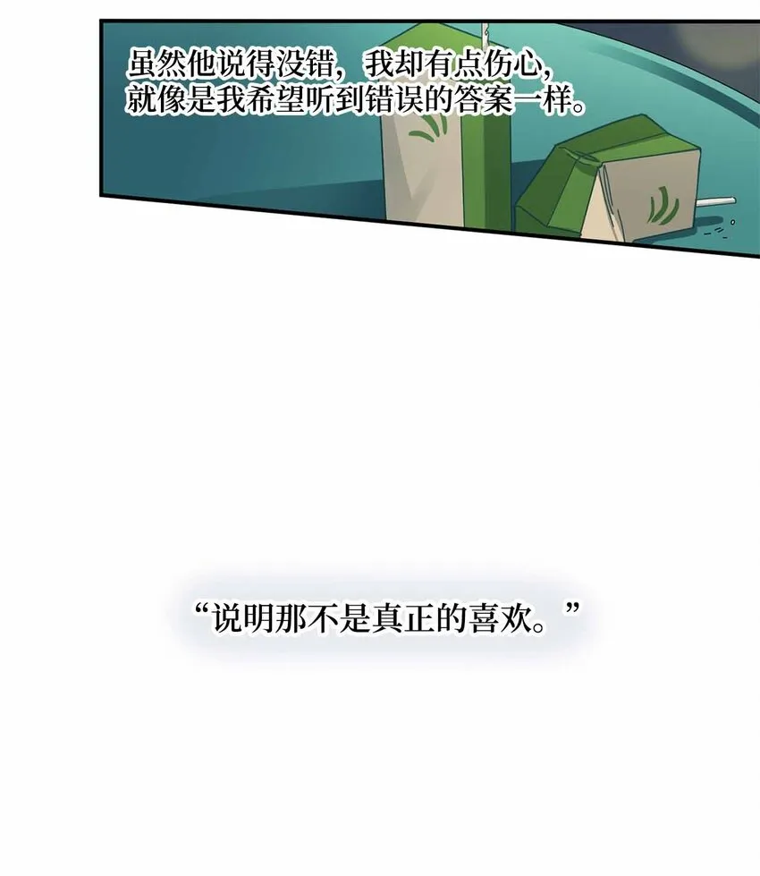 02 遇见网友 第43页