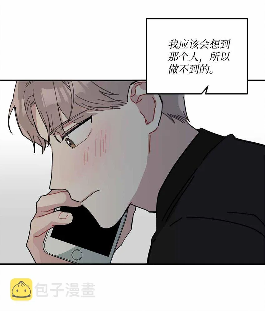 02 遇见网友 第46页