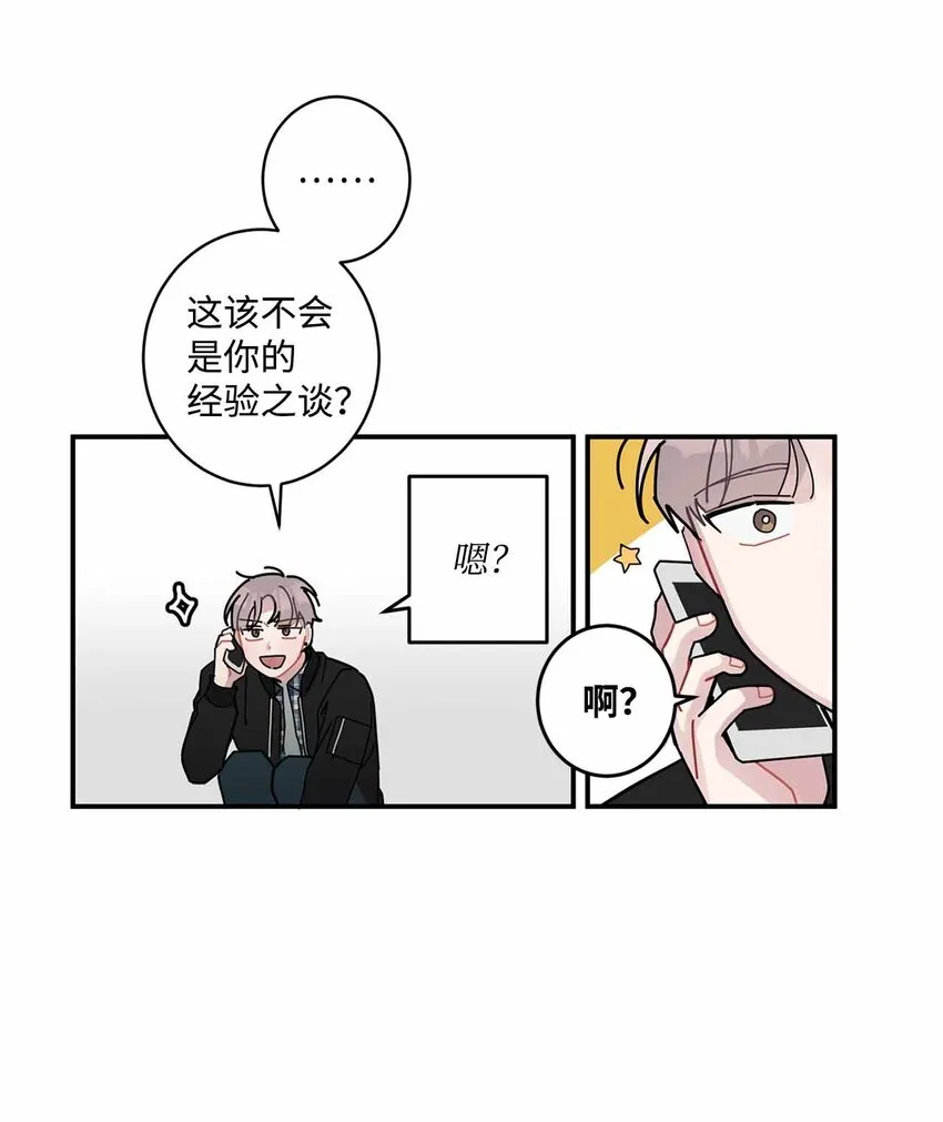 02 遇见网友 第47页