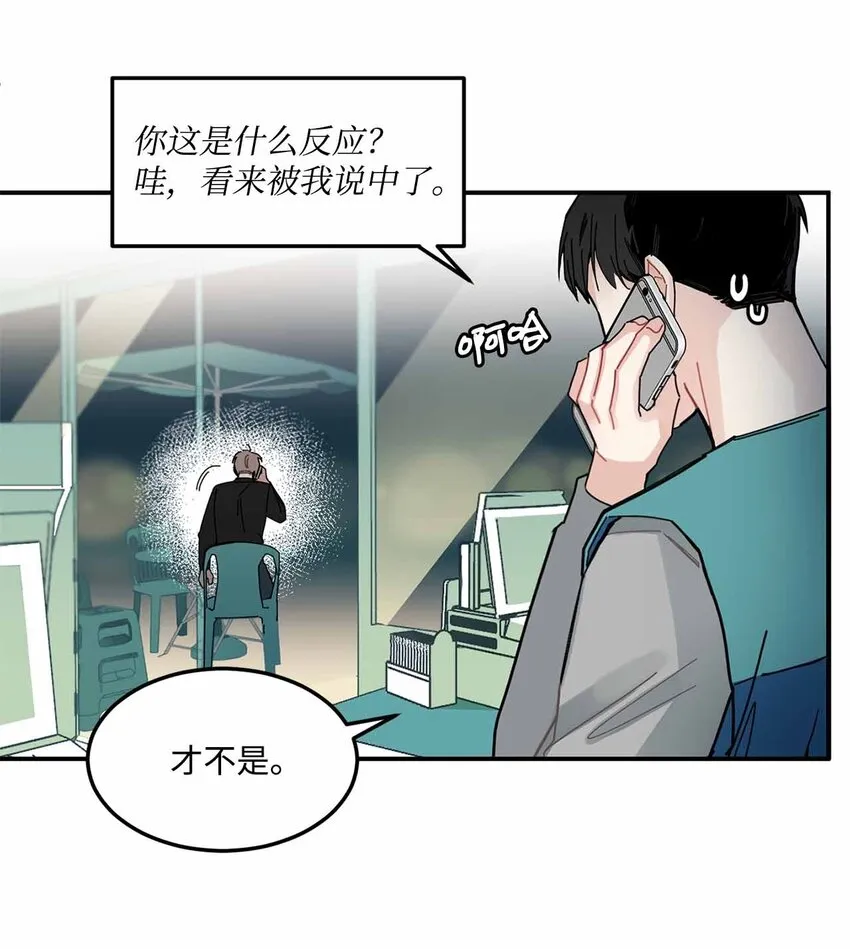 02 遇见网友 第48页