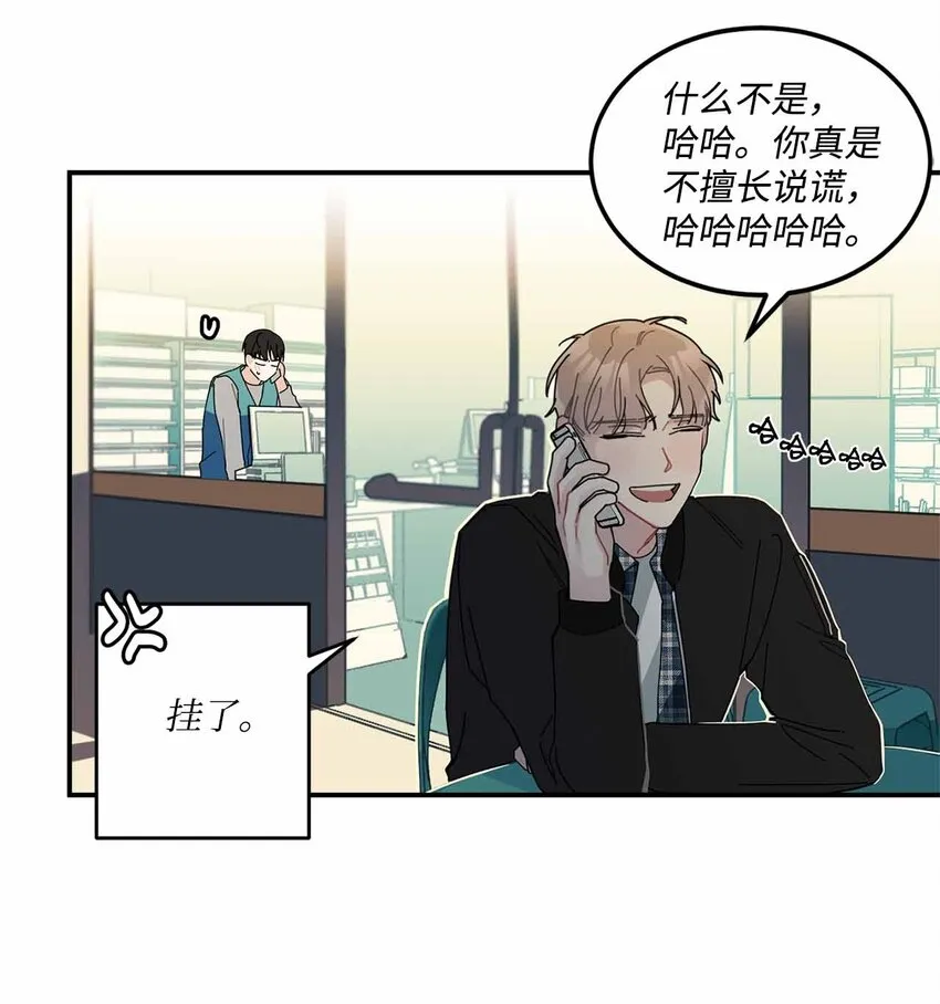 02 遇见网友 第49页