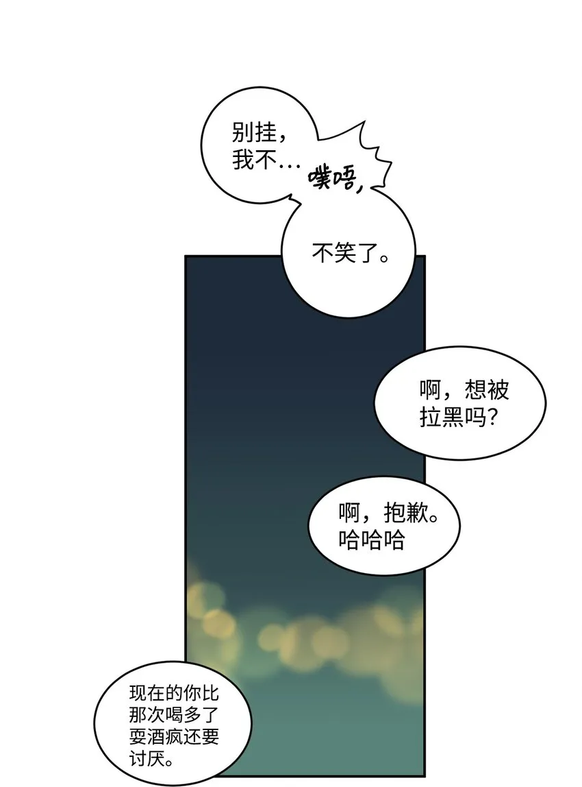 02 遇见网友 第50页