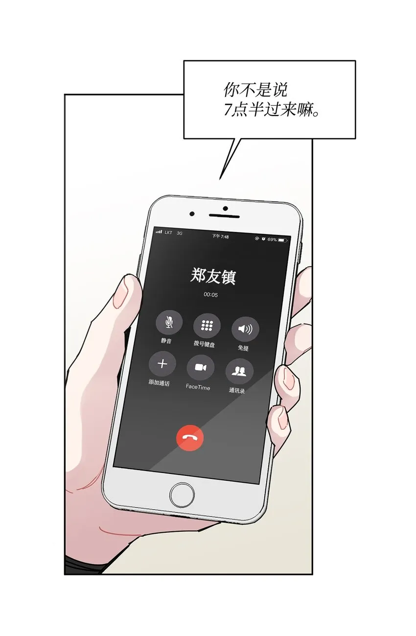01 我的暗恋 第5页