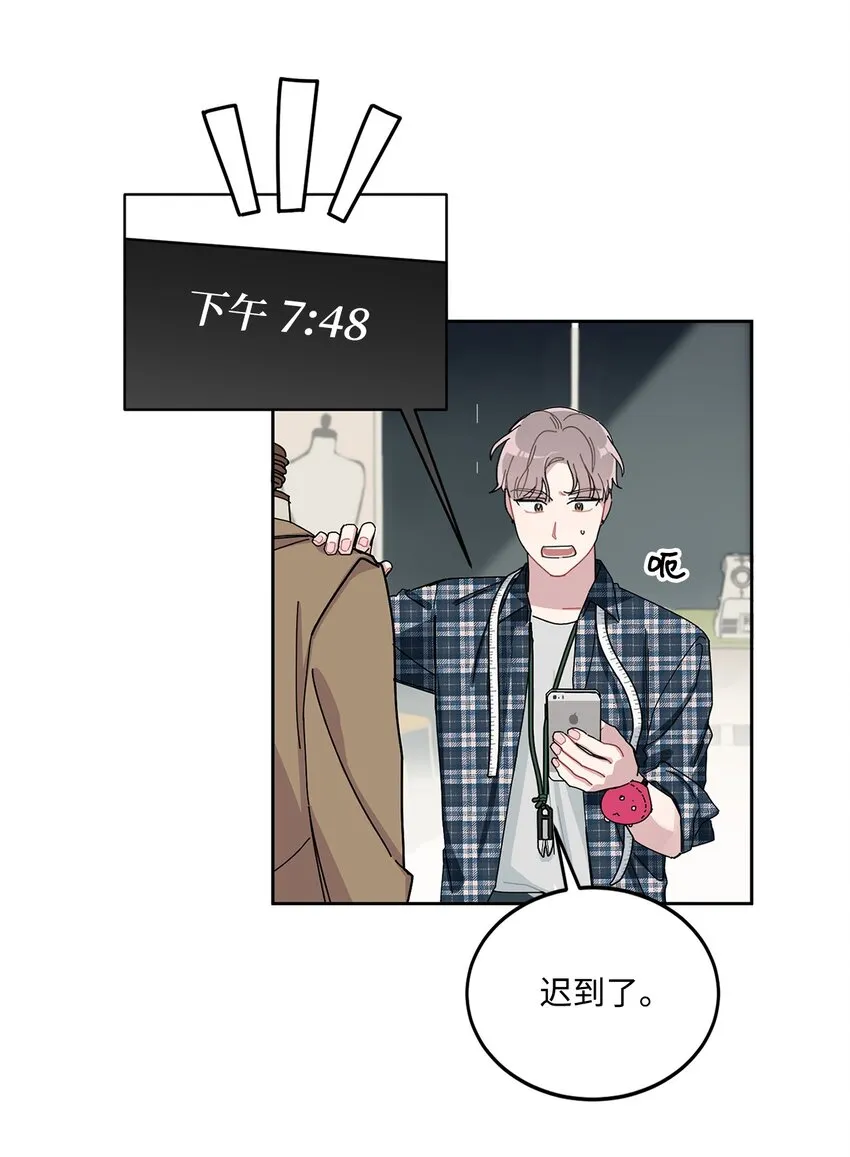 01 我的暗恋 第6页