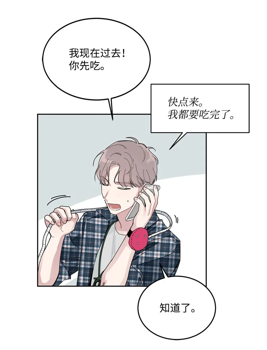 01 我的暗恋 第7页
