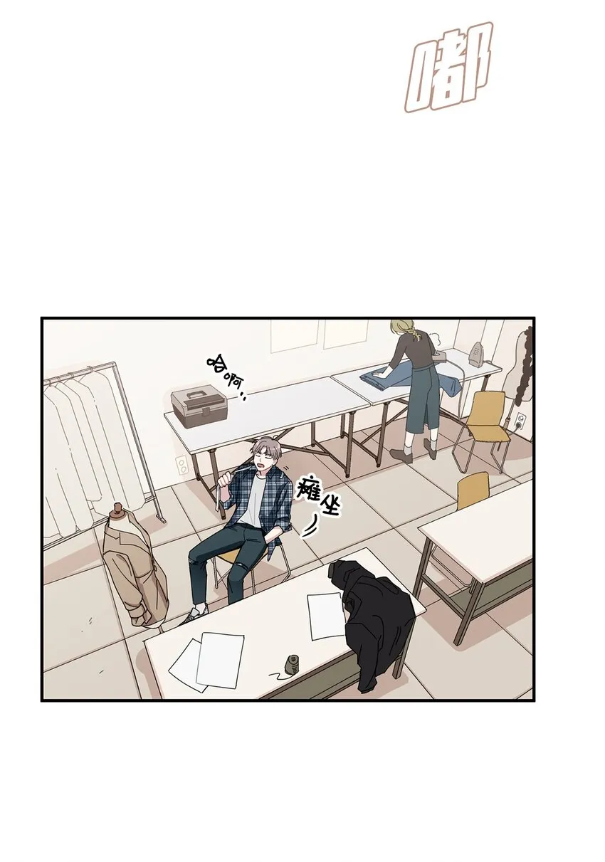 01 我的暗恋 第8页