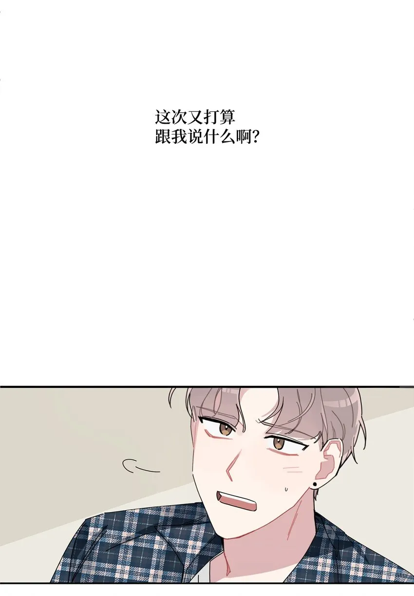 01 我的暗恋 第9页