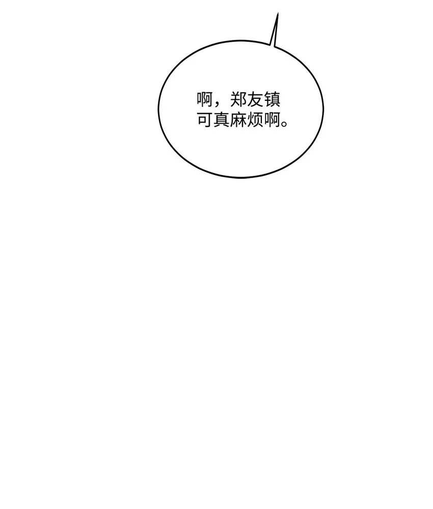 01 我的暗恋 第10页