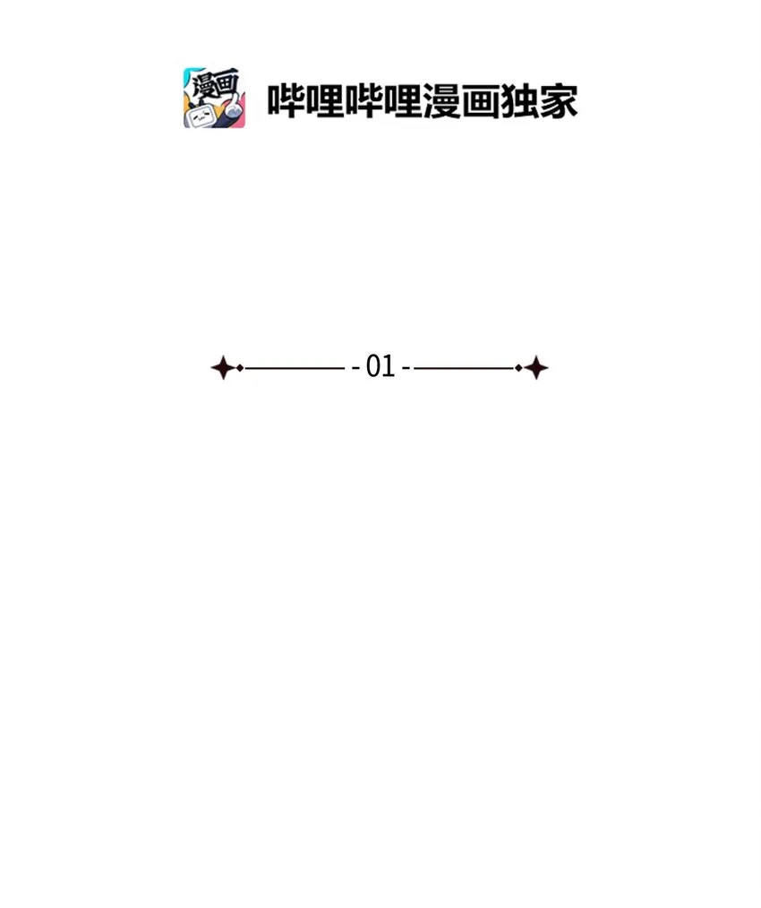 01 我的暗恋 第12页