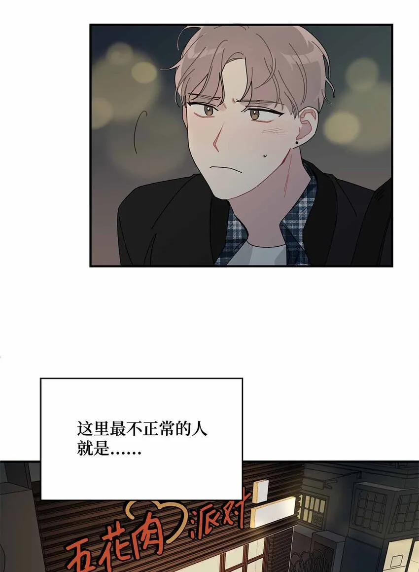 01 我的暗恋 第17页