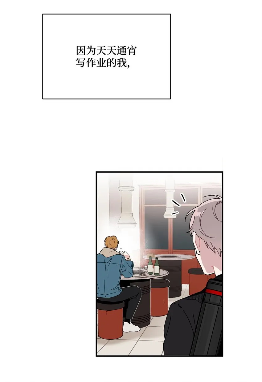 01 我的暗恋 第21页
