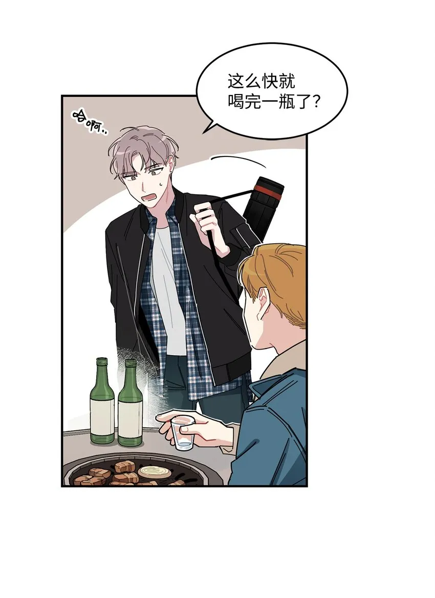 01 我的暗恋 第22页