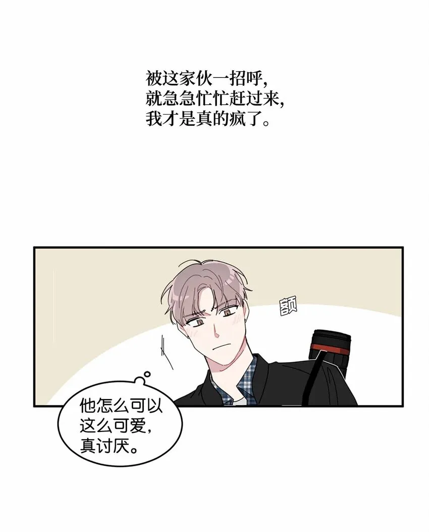 01 我的暗恋 第24页