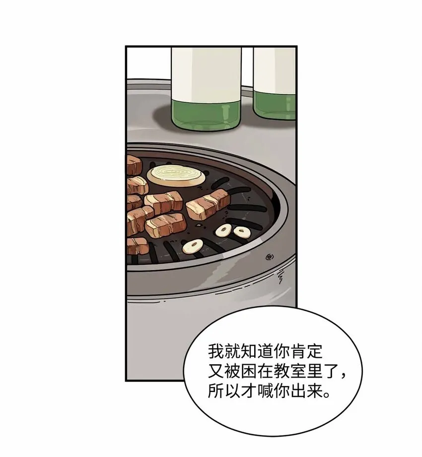 01 我的暗恋 第26页