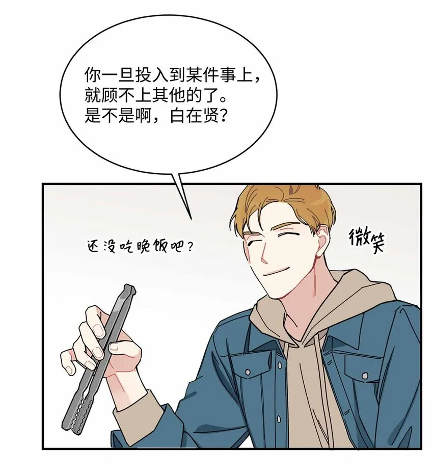 01 我的暗恋 第27页