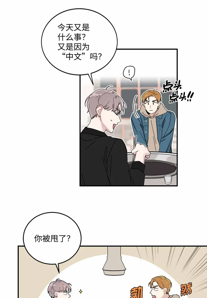 01 我的暗恋 第29页