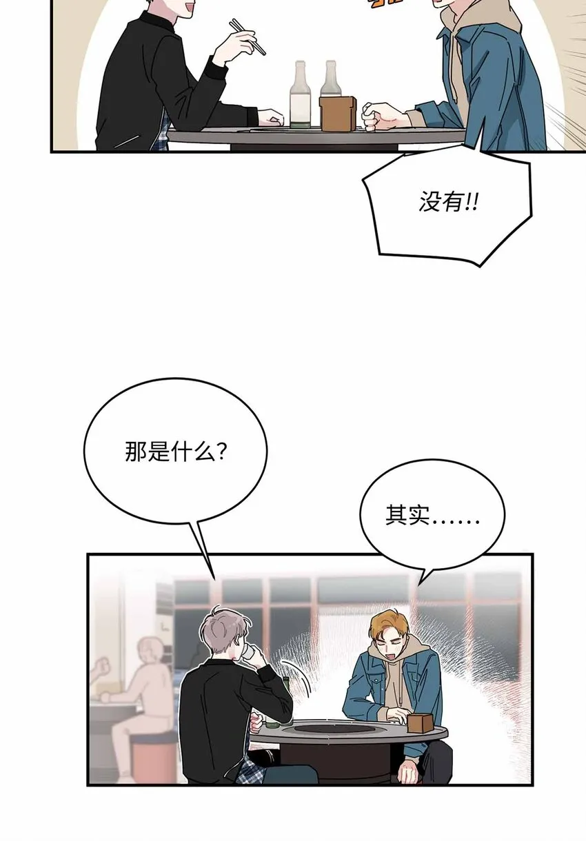 01 我的暗恋 第30页