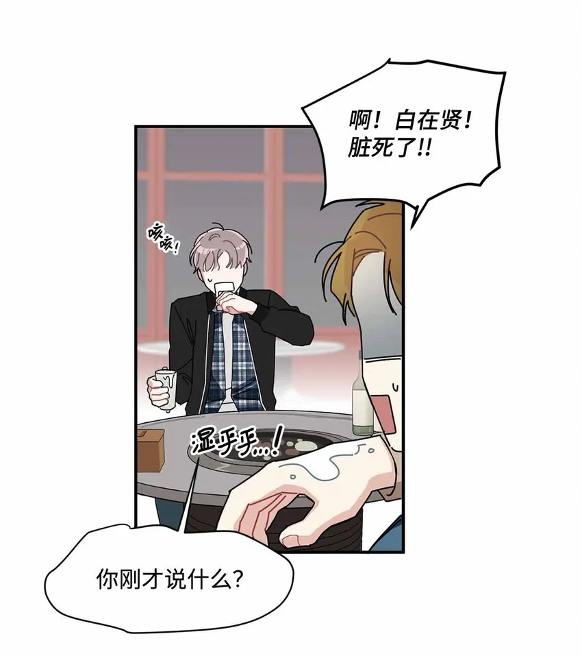 01 我的暗恋 第32页