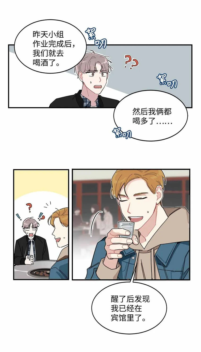 01 我的暗恋 第34页