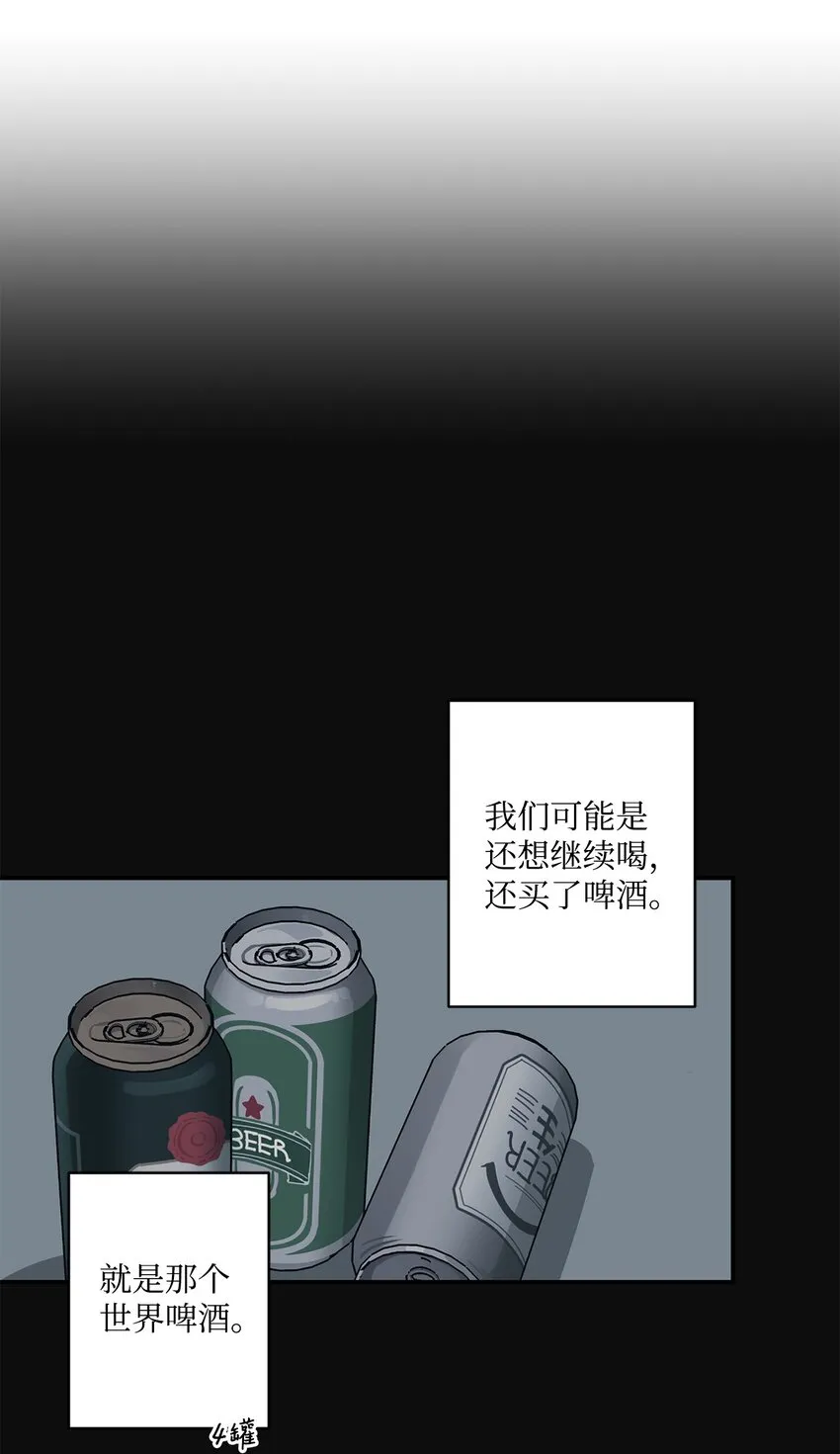 01 我的暗恋 第35页