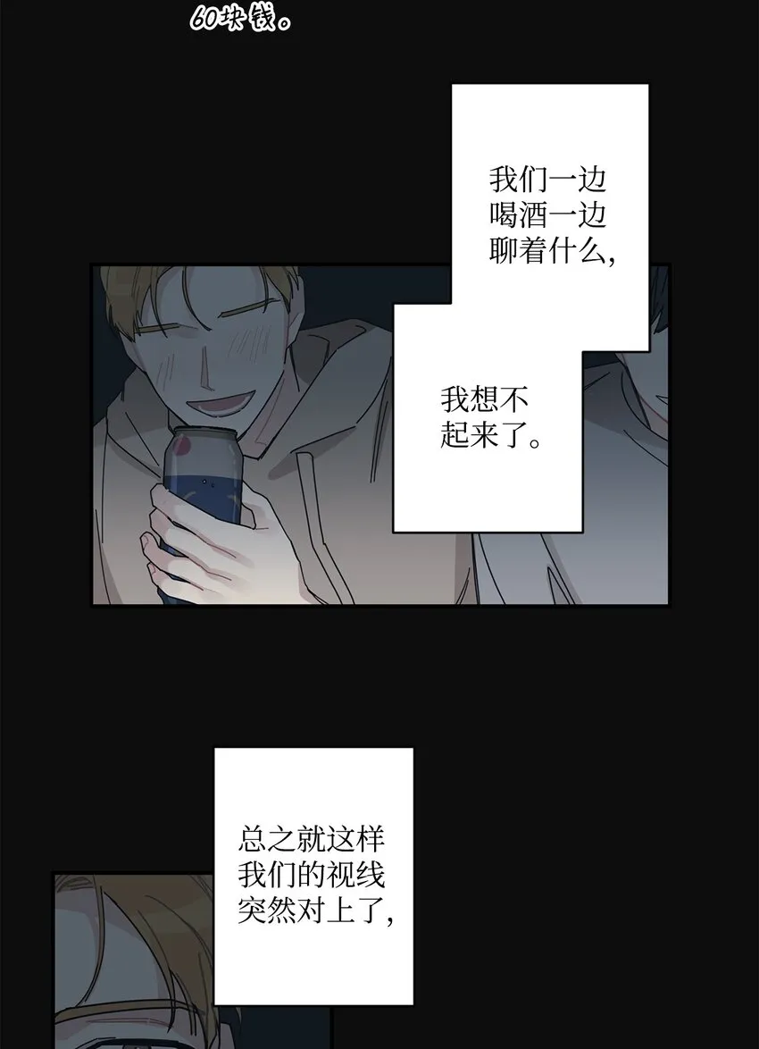 01 我的暗恋 第36页