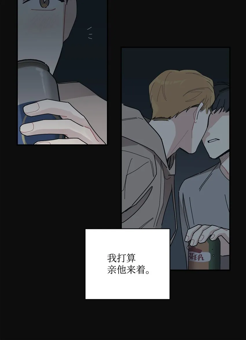01 我的暗恋 第37页