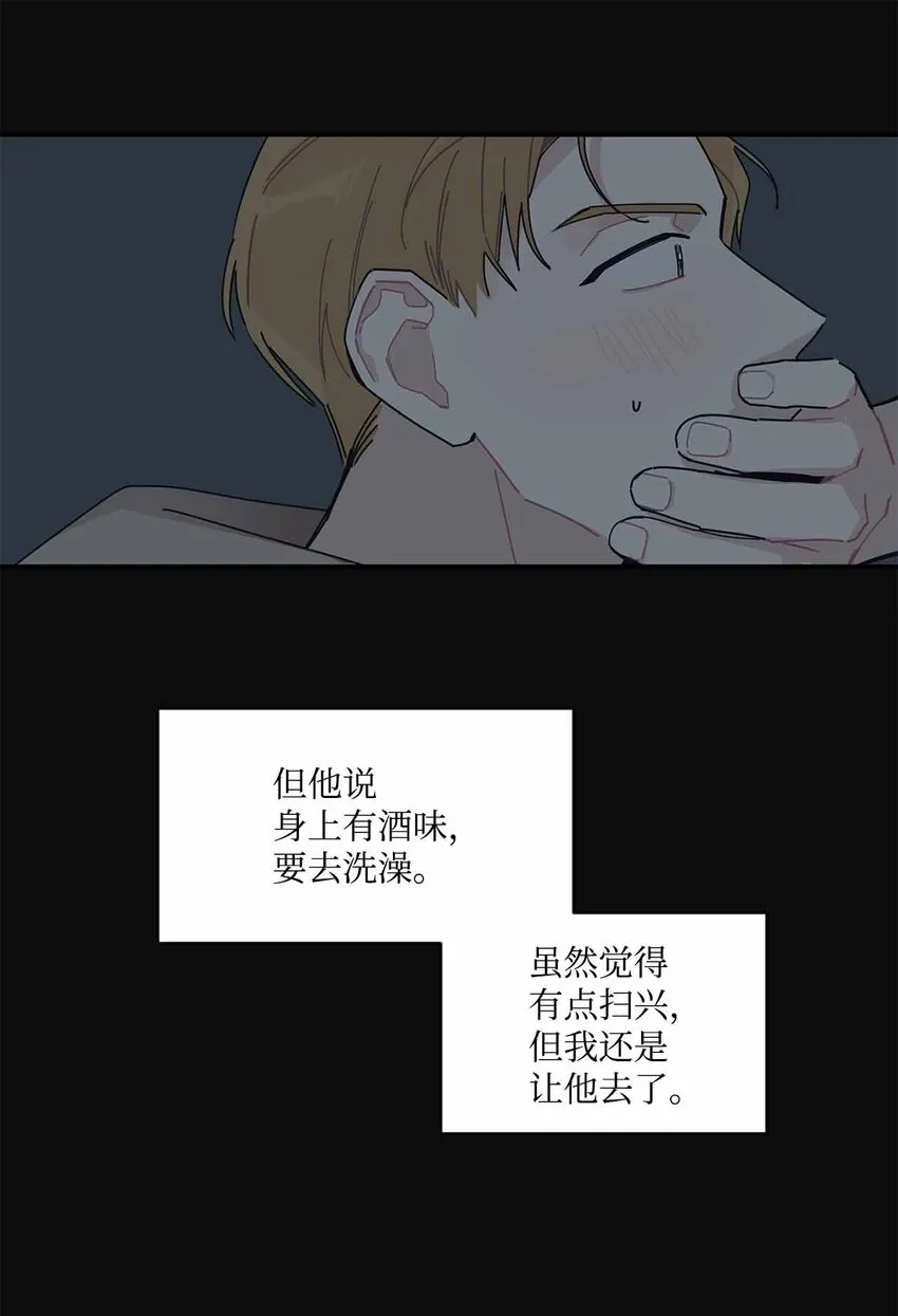 01 我的暗恋 第38页