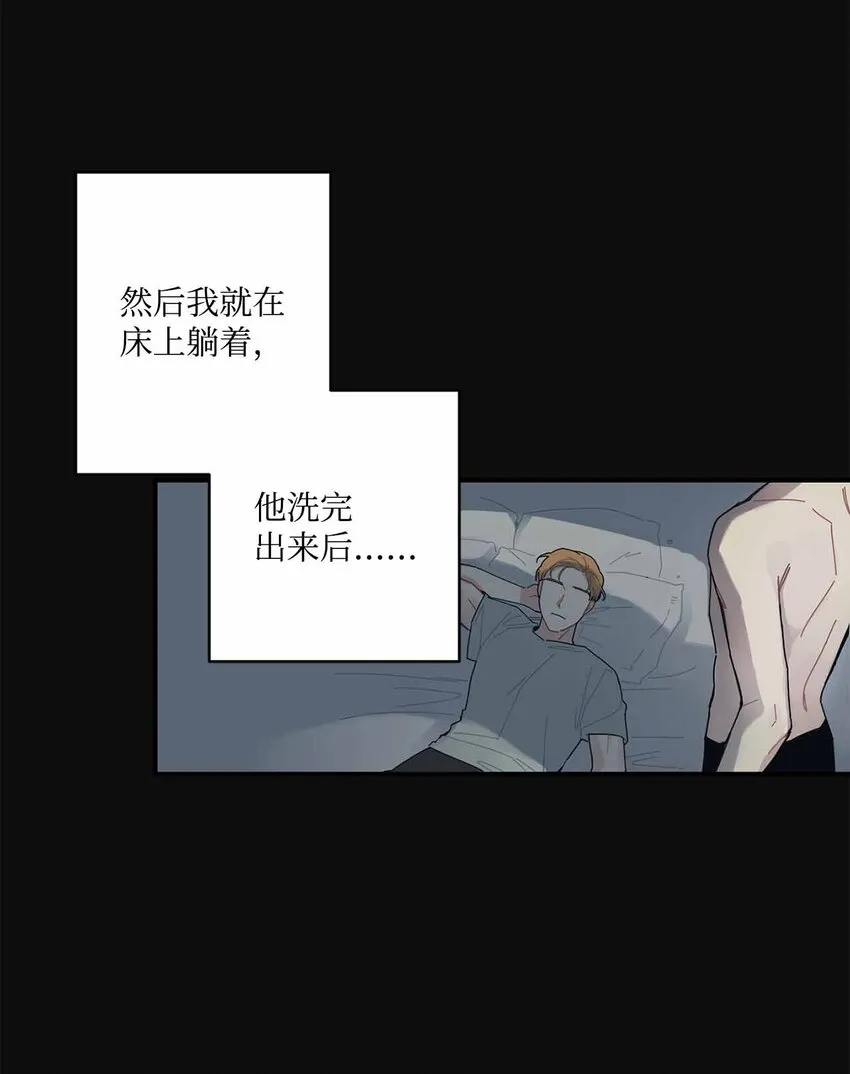 01 我的暗恋 第39页