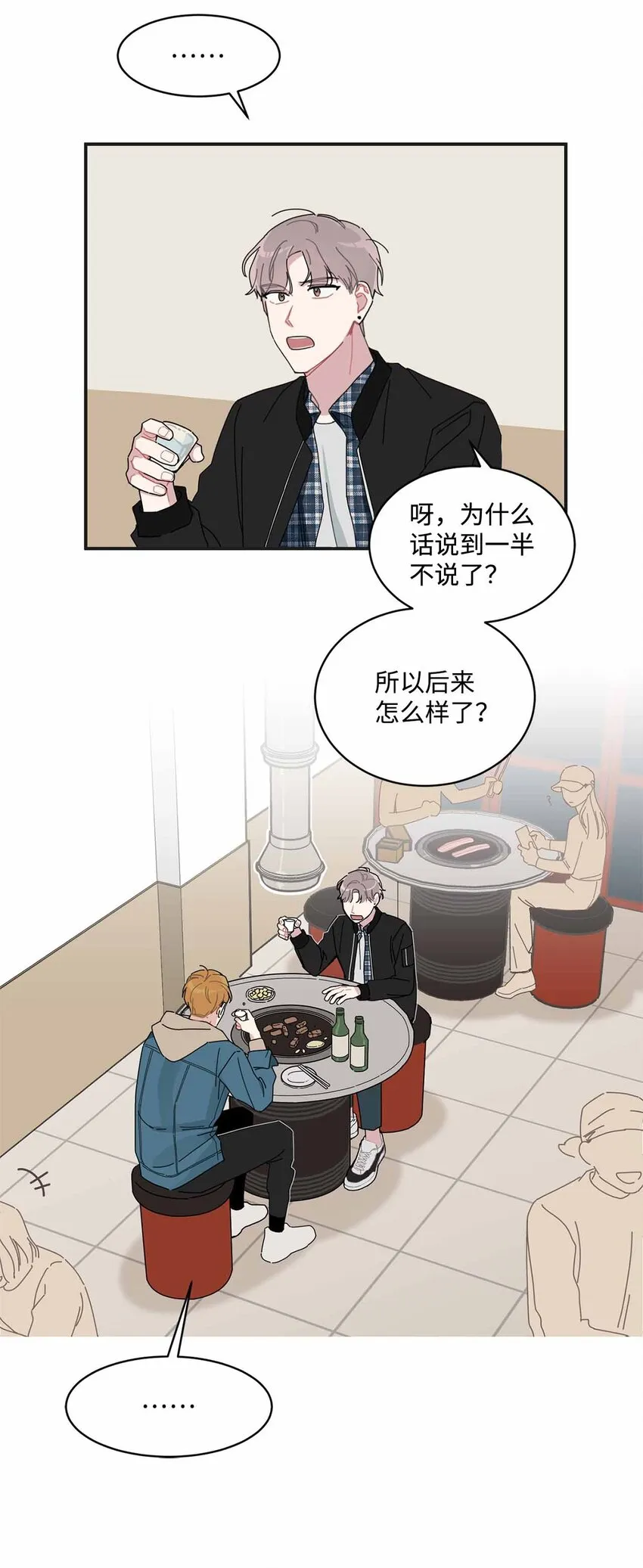 01 我的暗恋 第41页