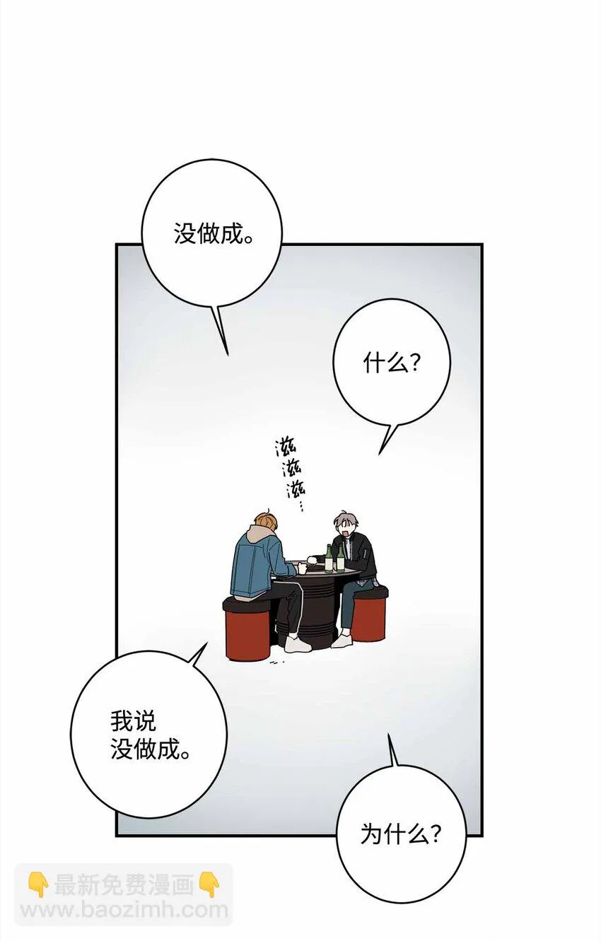 01 我的暗恋 第42页