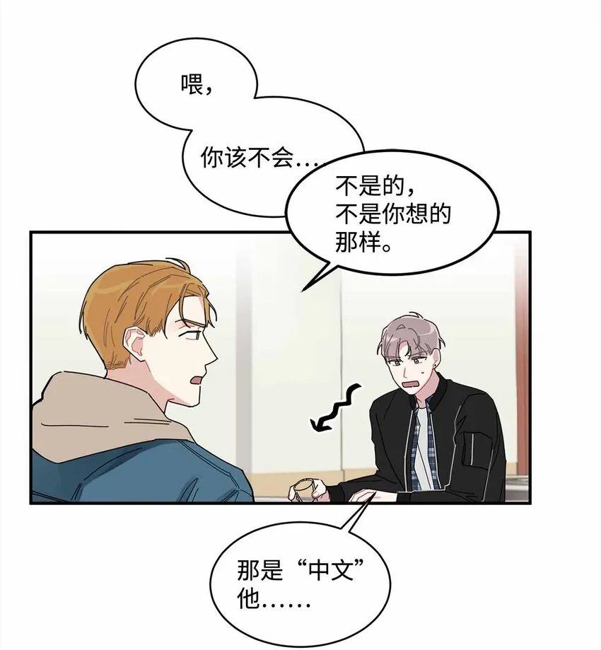 01 我的暗恋 第43页