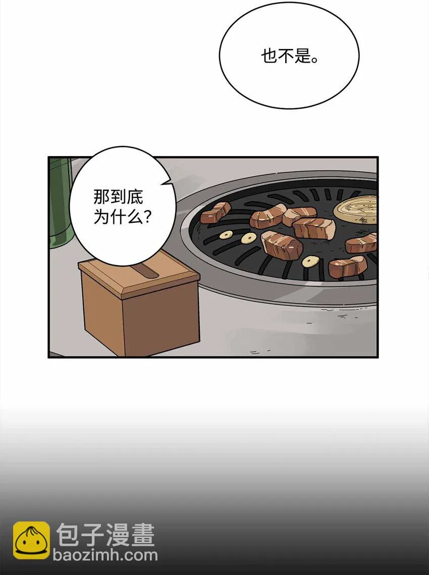 01 我的暗恋 第44页