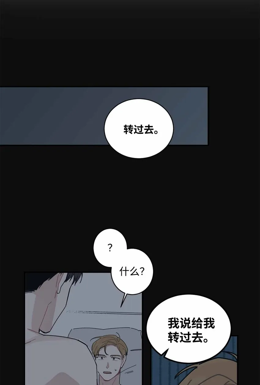 01 我的暗恋 第45页