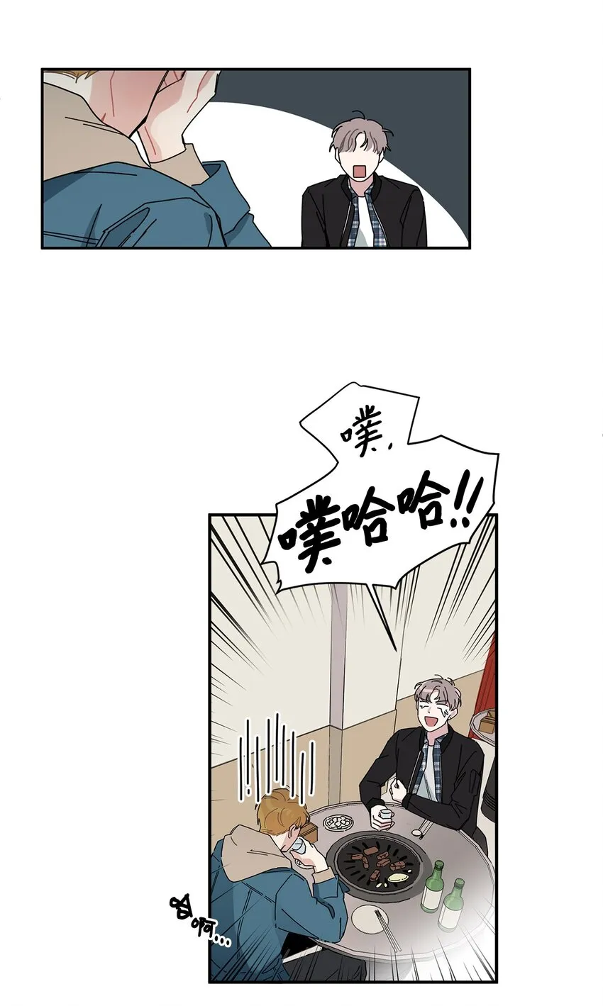 01 我的暗恋 第48页