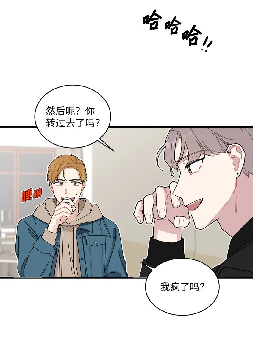 01 我的暗恋 第49页