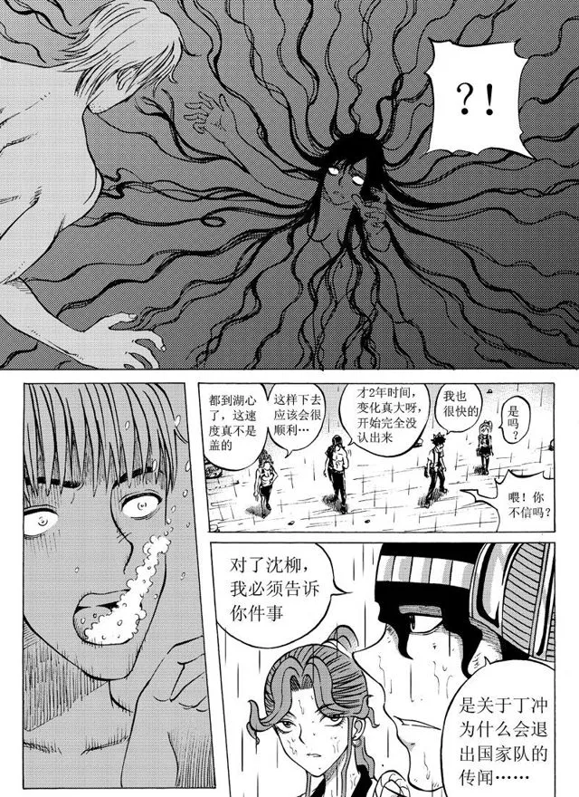 016第十五话 丁冲，冲吧！ 第10页