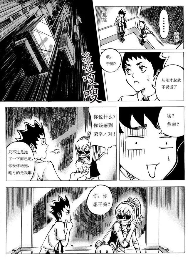004第四话 进入 第4页
