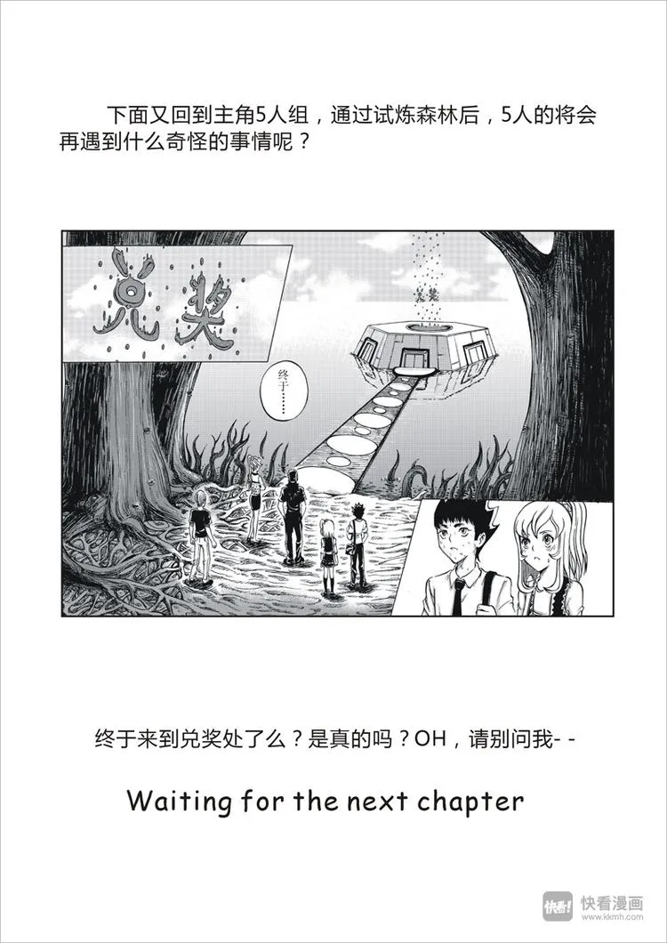 冰河世纪特别篇 第6页