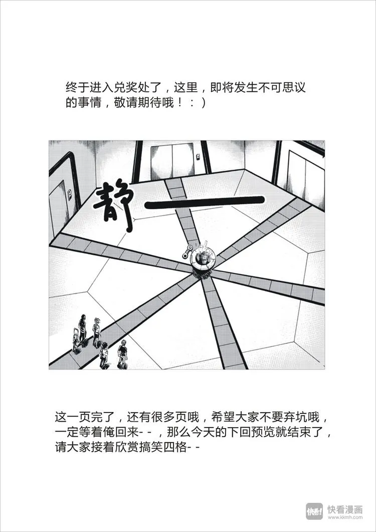 冰河世纪特别篇 第8页