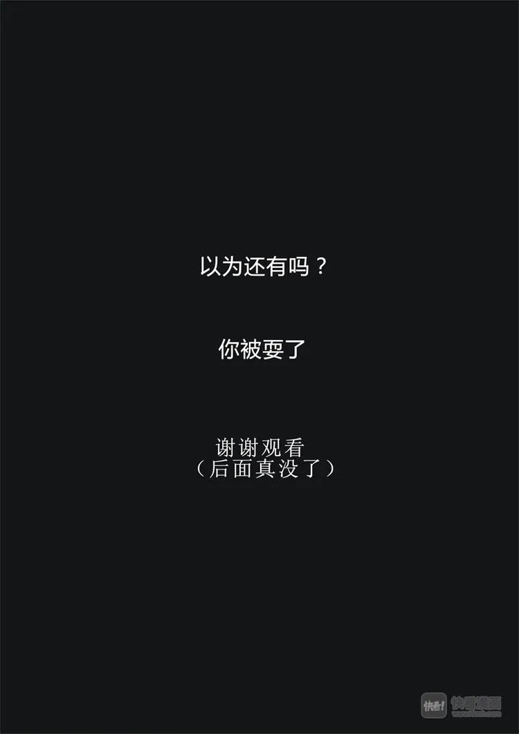 冰河世纪特别篇 第19页