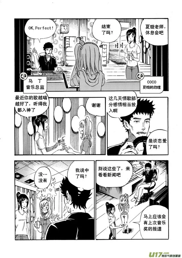 055第四十五话 白雨航的危机 第9页