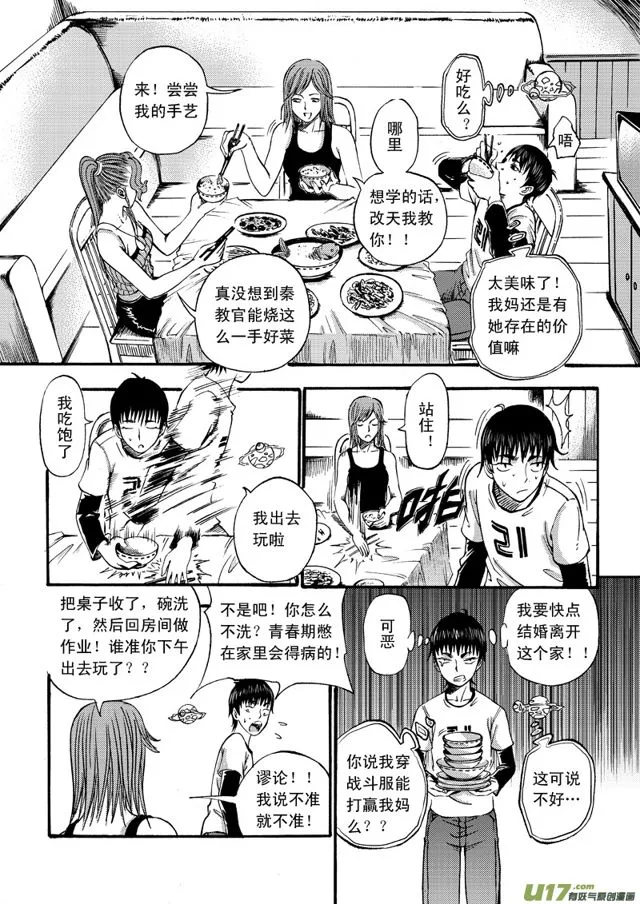 062第四十九话 沈柳的决心四（上） 第6页