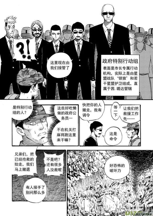 94第七十三话 悲伤的雨 第2页