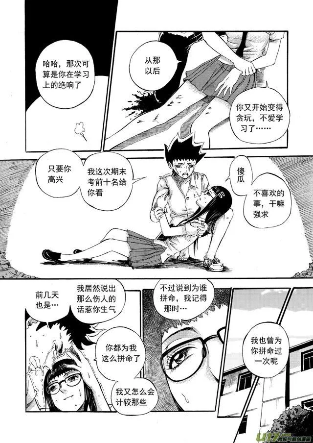 94第七十三话 悲伤的雨 第10页