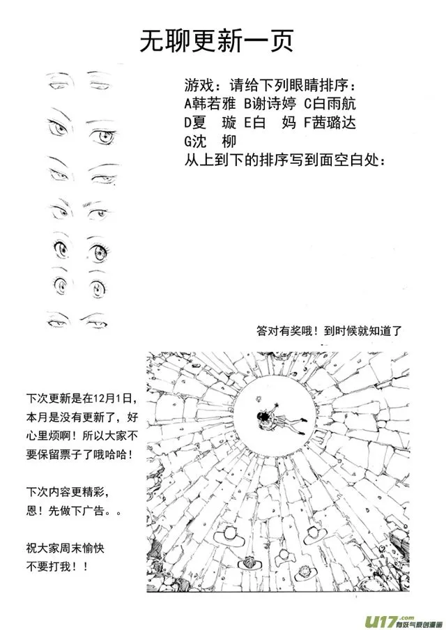 无聊更新一页好烦躁好寂寞 第1页