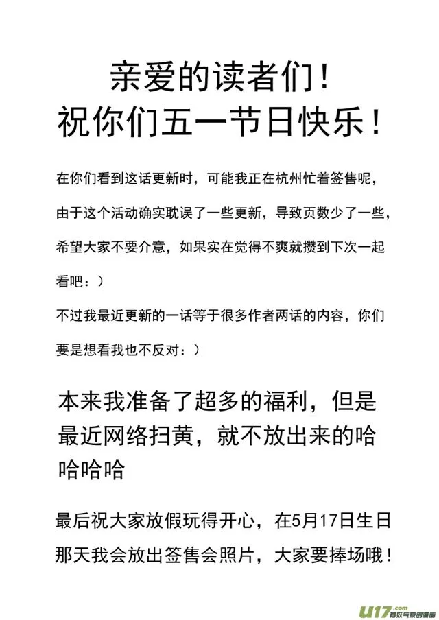109第八十七话 复赛之路 第1页