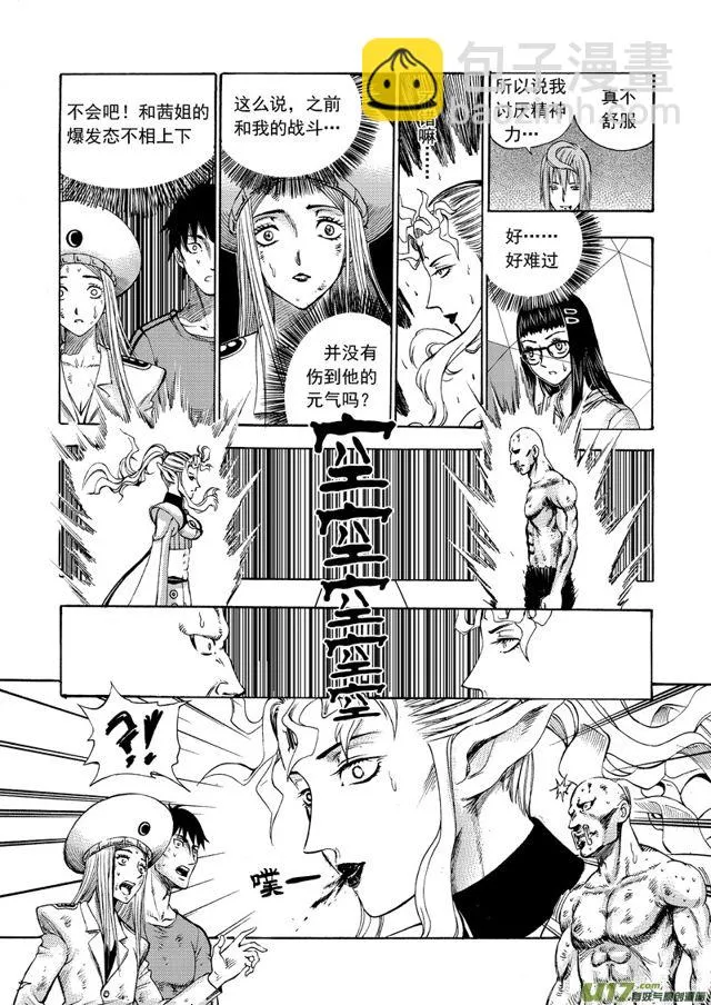 156 第一百三十三话 养寇自重 第6页